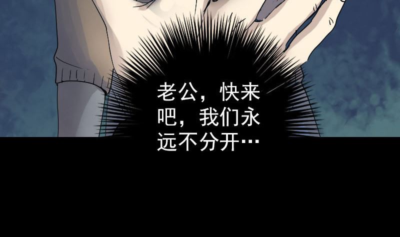 《天降横祸》第48话 云月图腾 第19页
