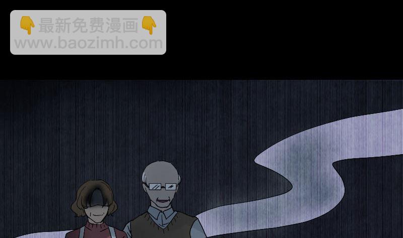 《天降横祸》第48话 云月图腾 第20页