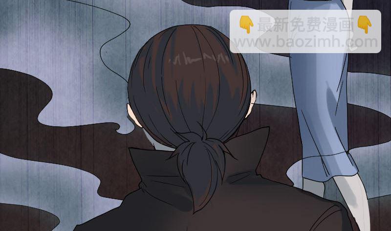 《天降横祸》第48话 云月图腾 第22页