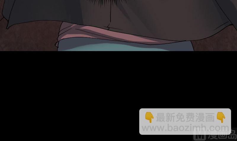 《天降横祸》第48话 云月图腾 第24页