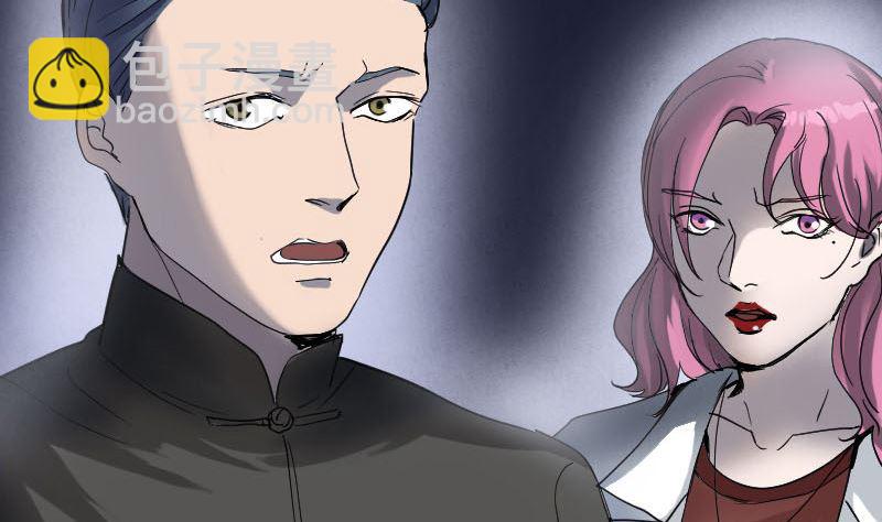《天降横祸》第48话 云月图腾 第28页