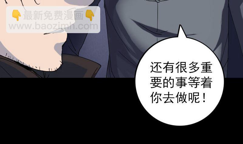 《天降横祸》第48话 云月图腾 第34页