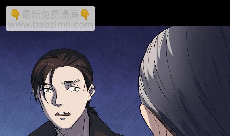 《天降横祸》第48话 云月图腾 第35页