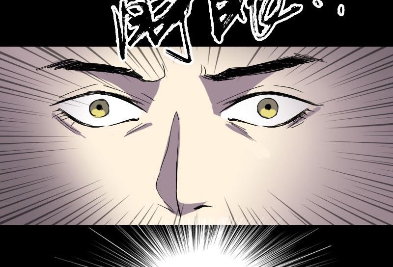 《天降横祸》第48话 云月图腾 第46页