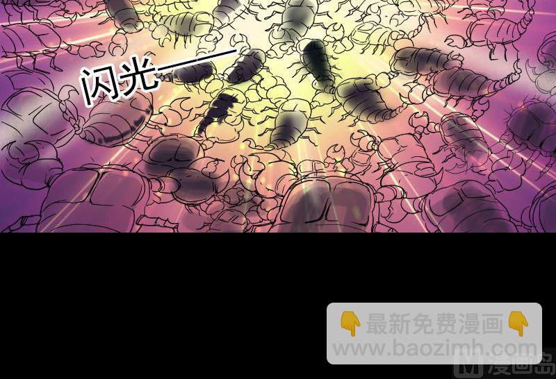 《天降横祸》第48话 云月图腾 第48页