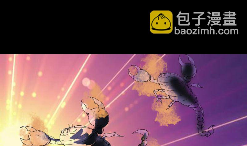 《天降横祸》第48话 云月图腾 第49页