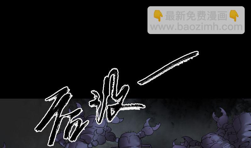 《天降横祸》第48话 云月图腾 第7页