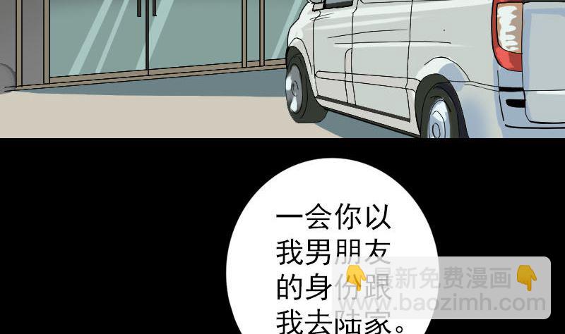 《天降横祸》第51话 控制身体 第10页