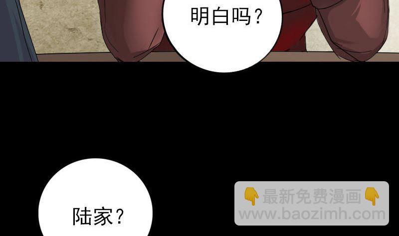《天降横祸》第51话 控制身体 第14页