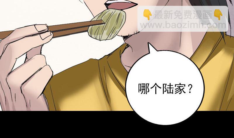 《天降横祸》第51话 控制身体 第16页