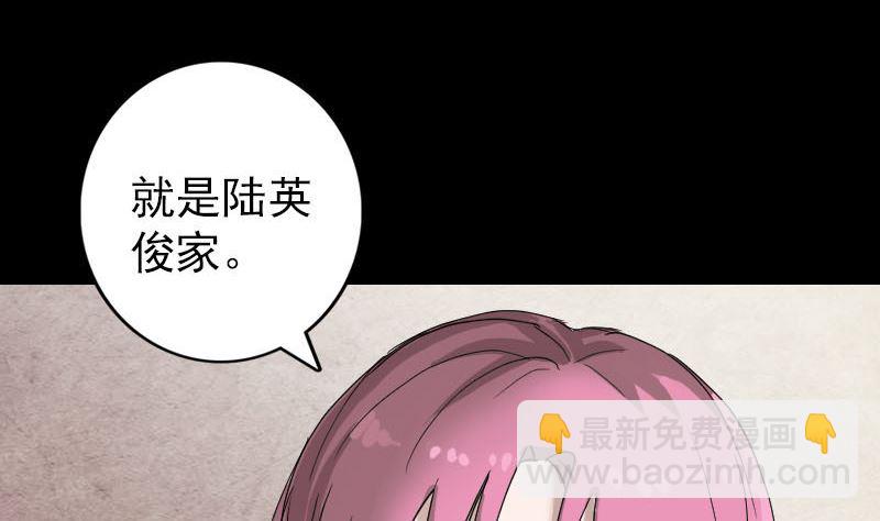 《天降横祸》第51话 控制身体 第17页