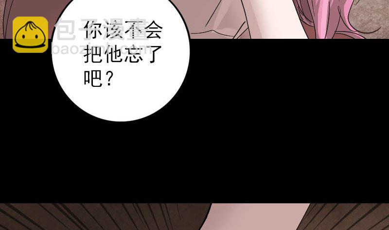 《天降横祸》第51话 控制身体 第19页