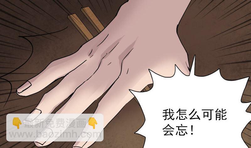 《天降横祸》第51话 控制身体 第20页
