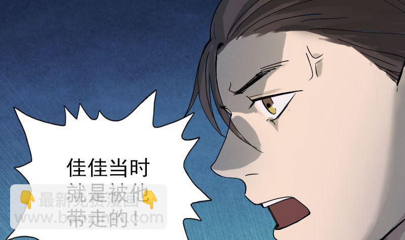 《天降横祸》第51话 控制身体 第22页