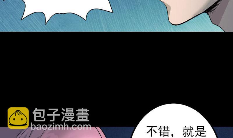 《天降横祸》第51话 控制身体 第23页