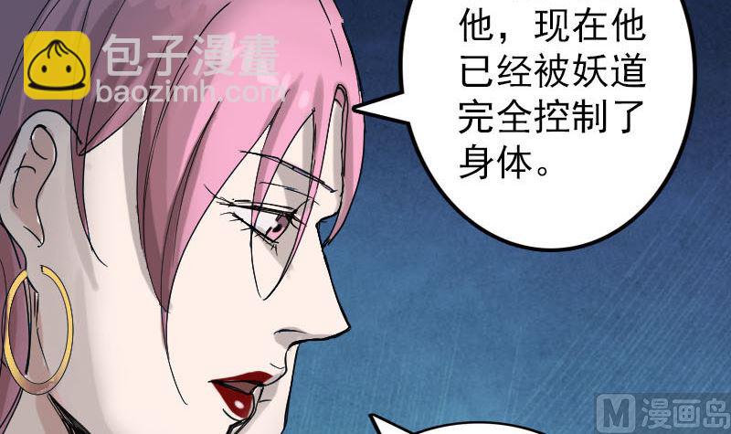 《天降横祸》第51话 控制身体 第24页