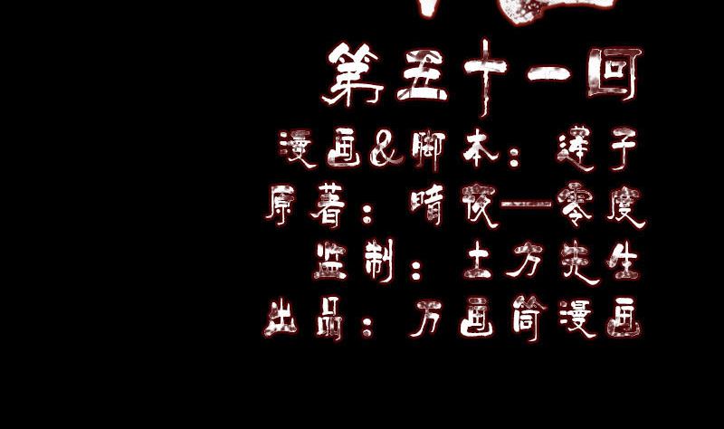 《天降横祸》第51话 控制身体 第2页