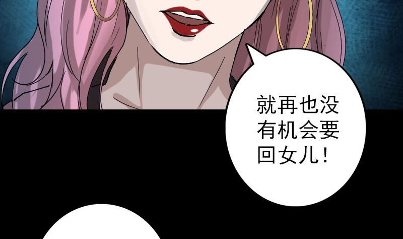 《天降横祸》第51话 控制身体 第32页