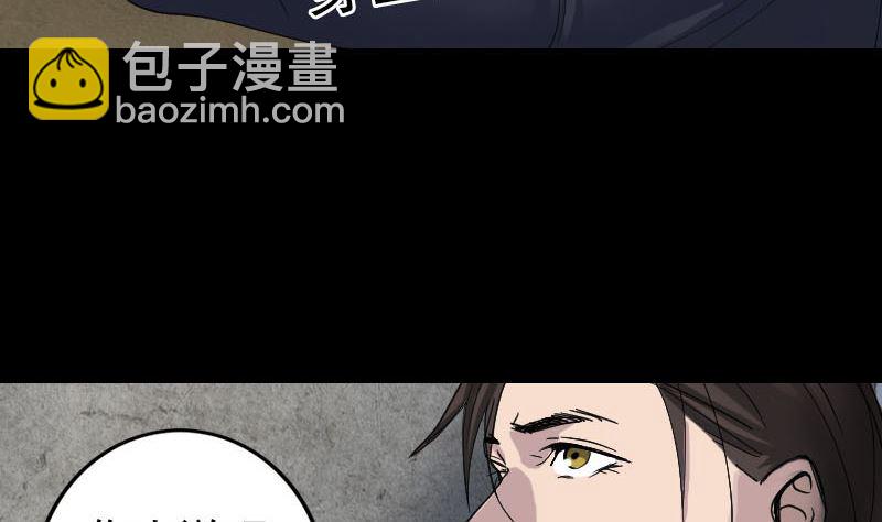 《天降横祸》第51话 控制身体 第34页