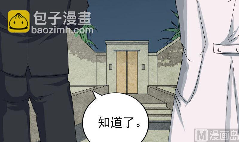 《天降横祸》第51话 控制身体 第48页