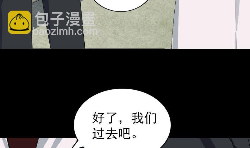 《天降横祸》第51话 控制身体 第49页