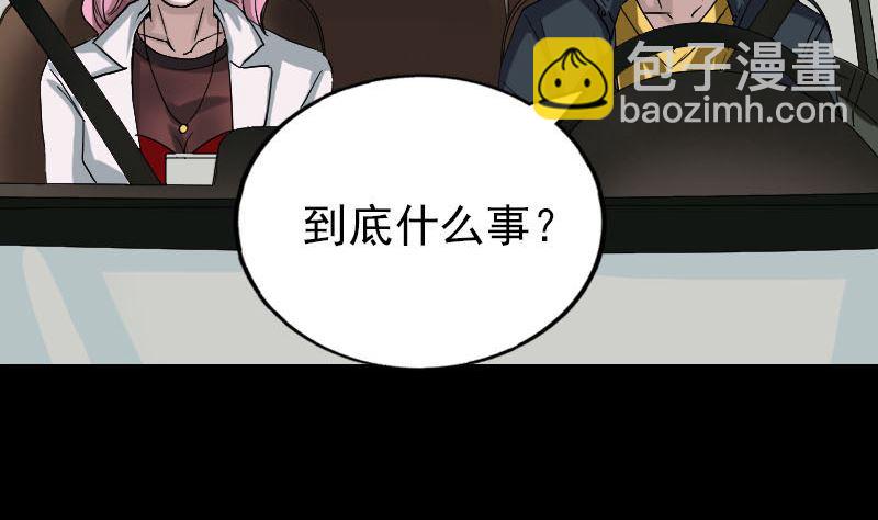《天降横祸》第51话 控制身体 第7页