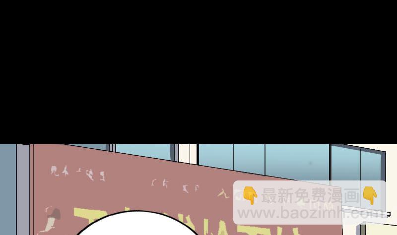 《天降横祸》第51话 控制身体 第8页