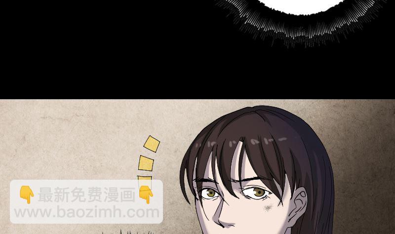 《天降横祸》第49话 妻子黛月 第11页