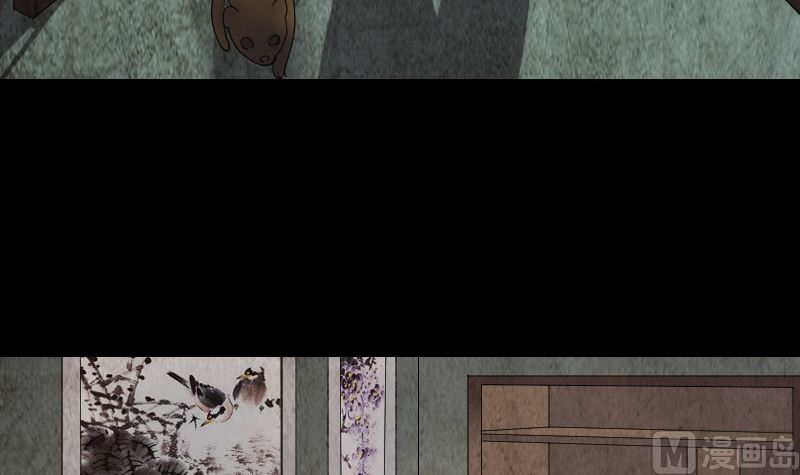 《天降横祸》第49话 妻子黛月 第27页