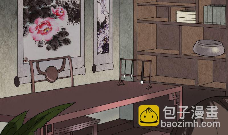《天降横祸》第49话 妻子黛月 第28页