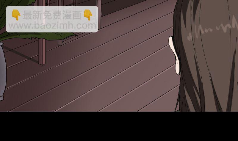 《天降横祸》第49话 妻子黛月 第29页