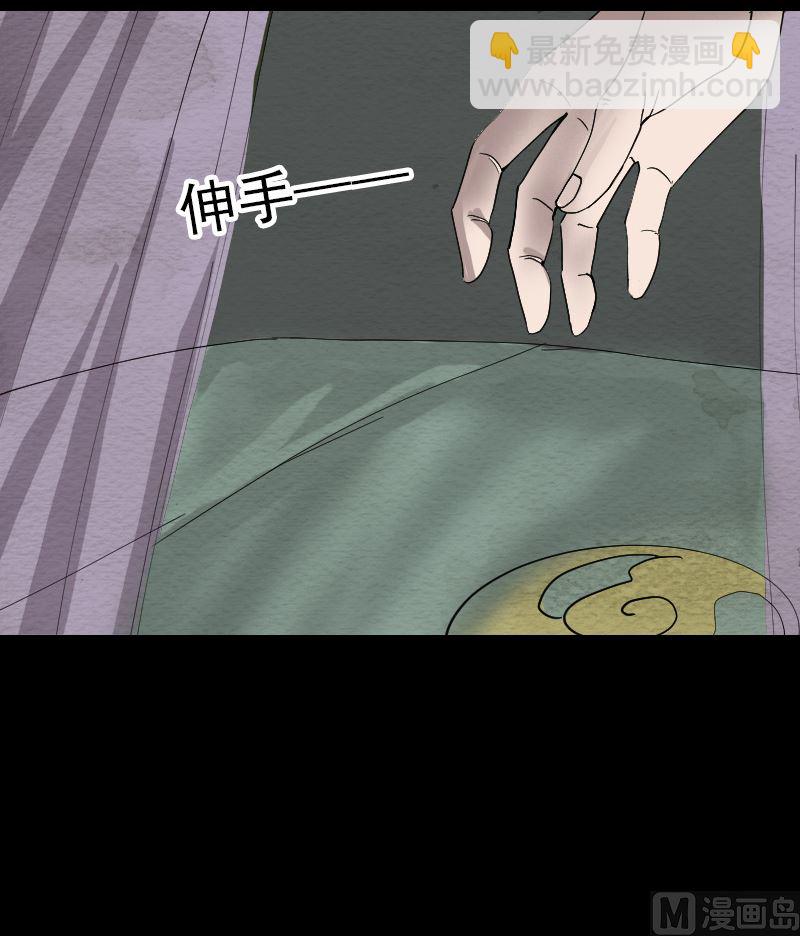 《天降横祸》第49话 妻子黛月 第36页