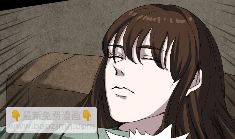 《天降横祸》第49话 妻子黛月 第41页