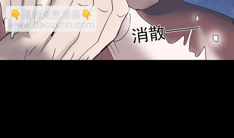 《天降横祸》第49话 妻子黛月 第47页