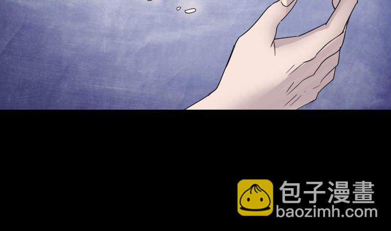 《天降横祸》第49话 妻子黛月 第50页