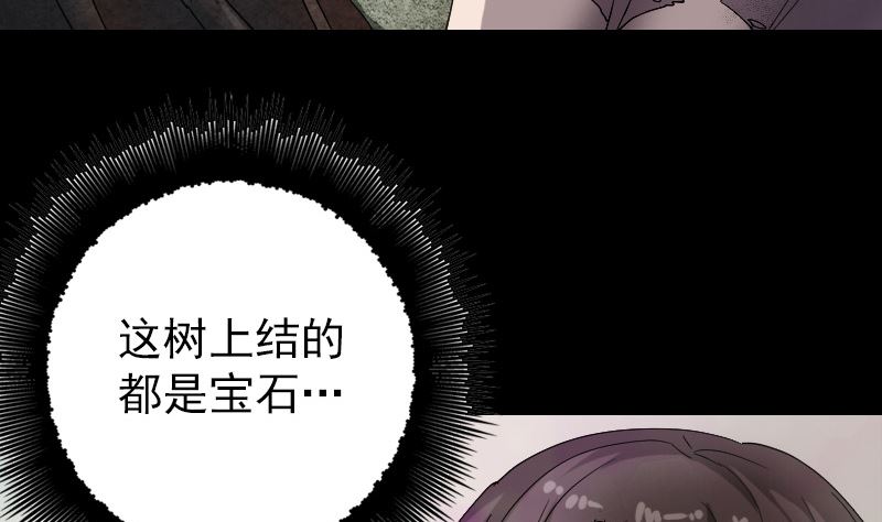 《天降横祸》第49话 妻子黛月 第5页