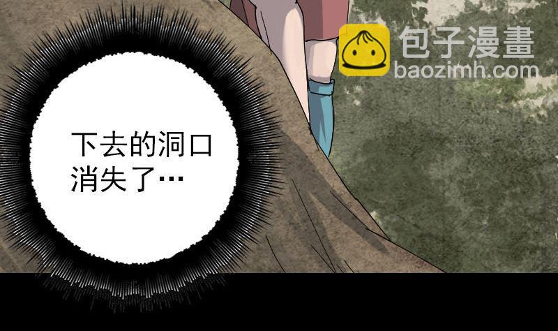 《天降横祸》第50话 云月后人 第11页