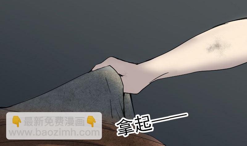 《天降横祸》第50话 云月后人 第28页