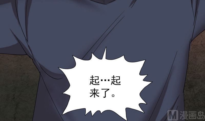 《天降横祸》第50话 云月后人 第42页