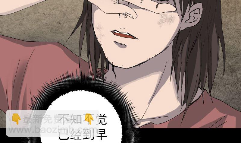 《天降横祸》第50话 云月后人 第8页