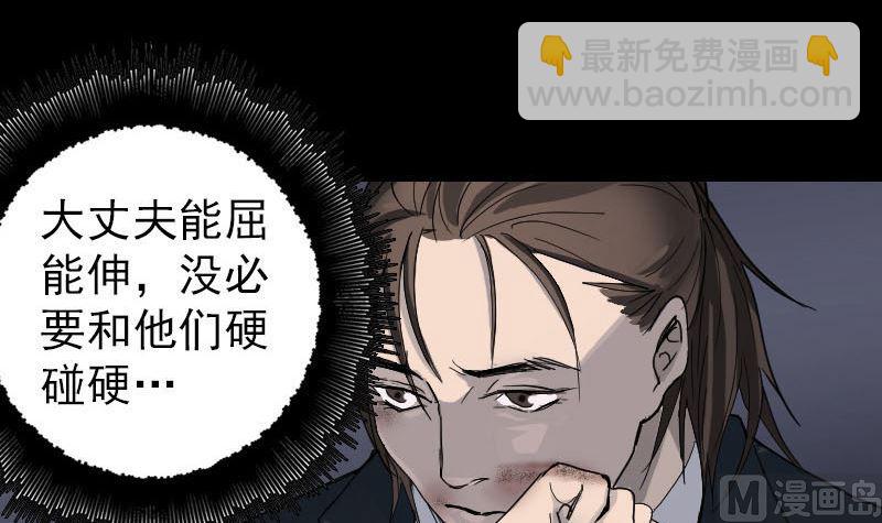 《天降横祸》第53话 见一次打一次 第12页