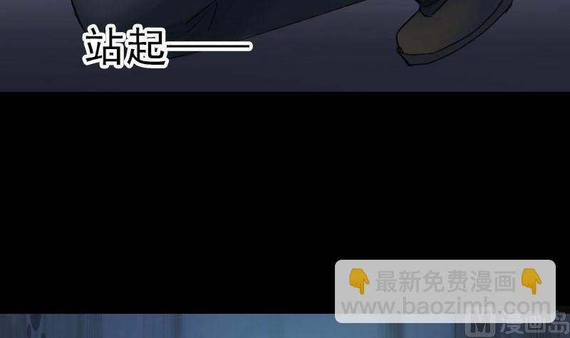 《天降横祸》第53话 见一次打一次 第15页