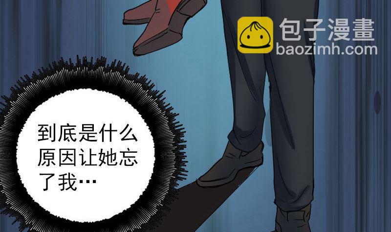 《天降横祸》第53话 见一次打一次 第19页