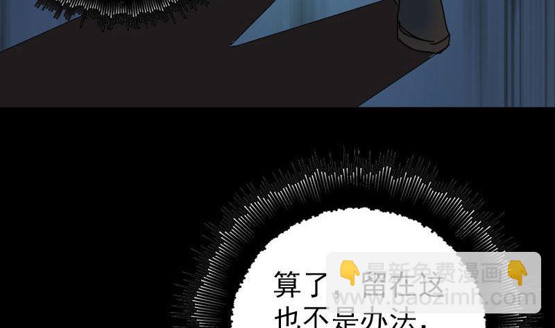 《天降横祸》第53话 见一次打一次 第20页
