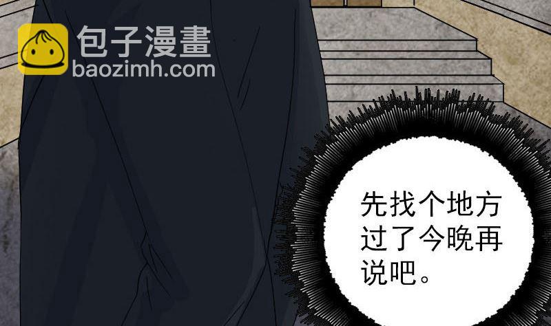 《天降横祸》第53话 见一次打一次 第23页