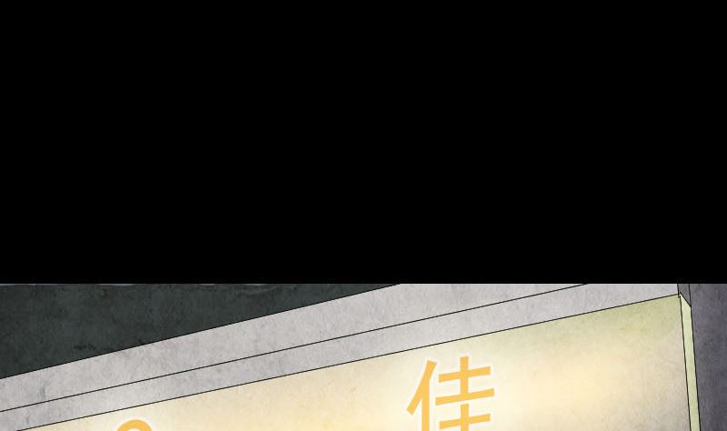 《天降横祸》第53话 见一次打一次 第31页