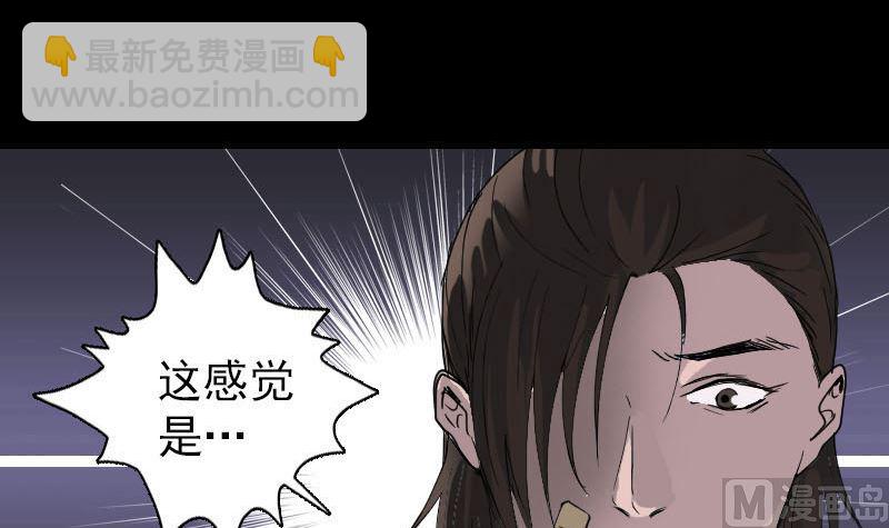 《天降横祸》第53话 见一次打一次 第36页
