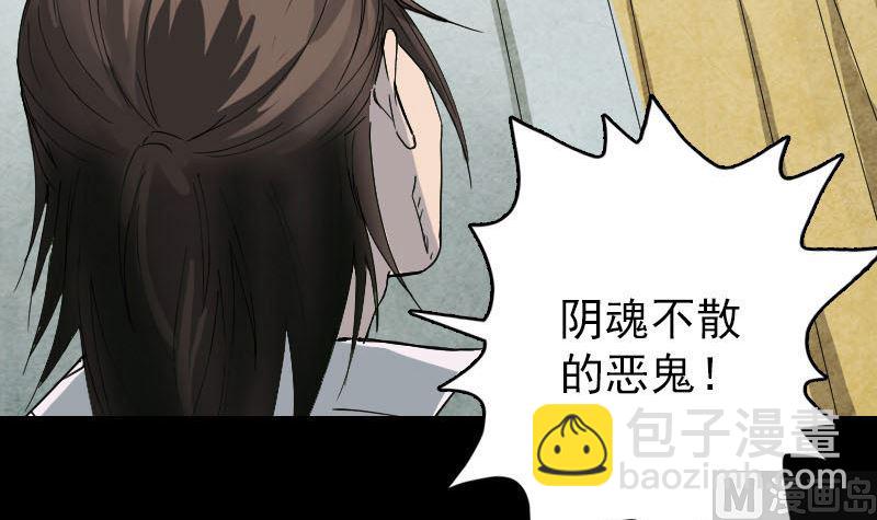 《天降横祸》第53话 见一次打一次 第42页