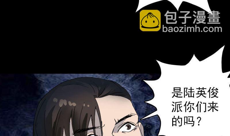 《天降横祸》第53话 见一次打一次 第43页