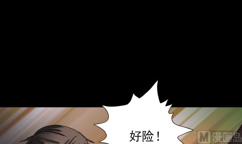 《天降横祸》第53话 见一次打一次 第48页